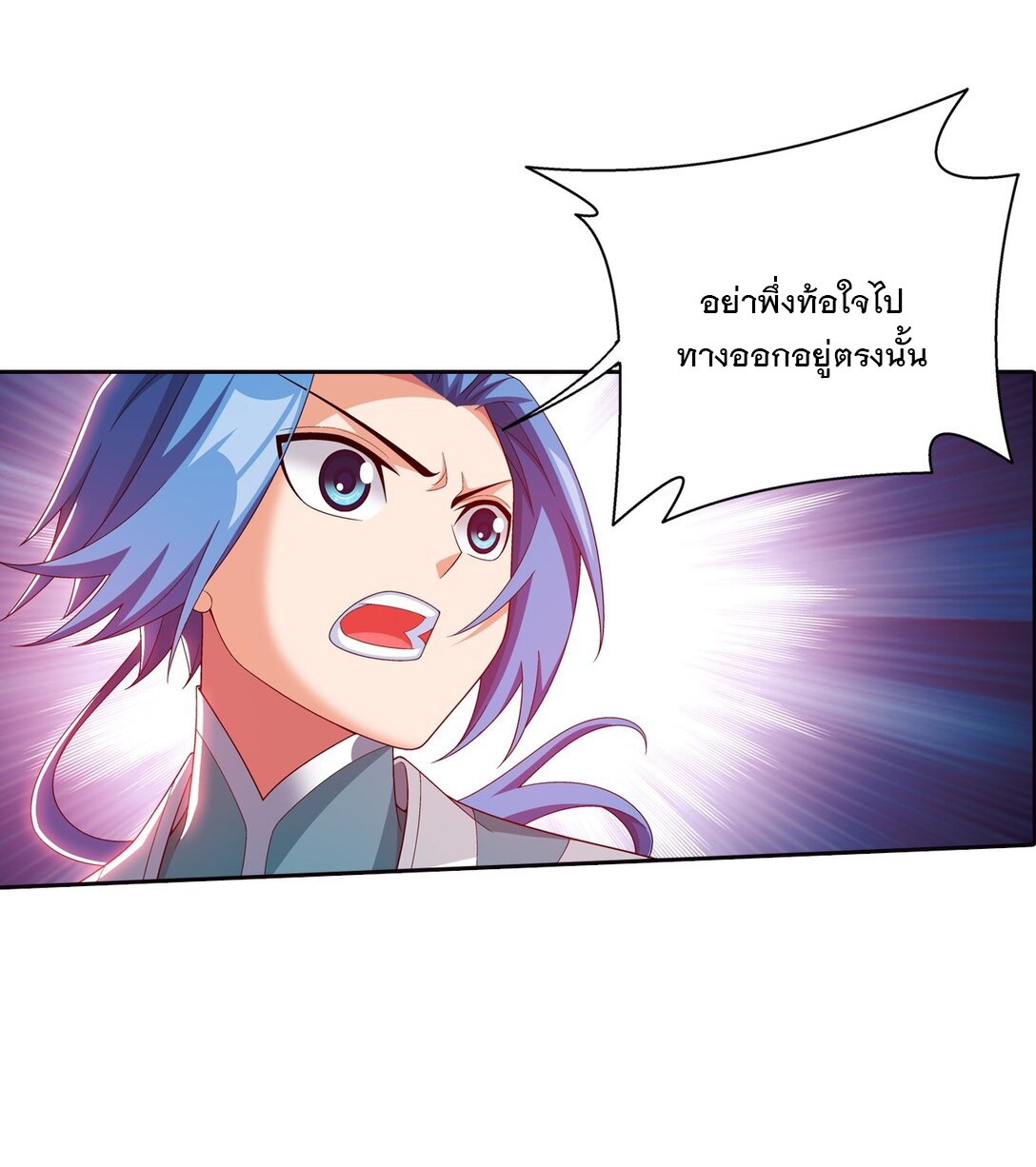 Da Zhu Zai ศึกปรมาจารย์สะท้านฟ้า (ชนจีน) ตอนที่ 378 หน้า 27