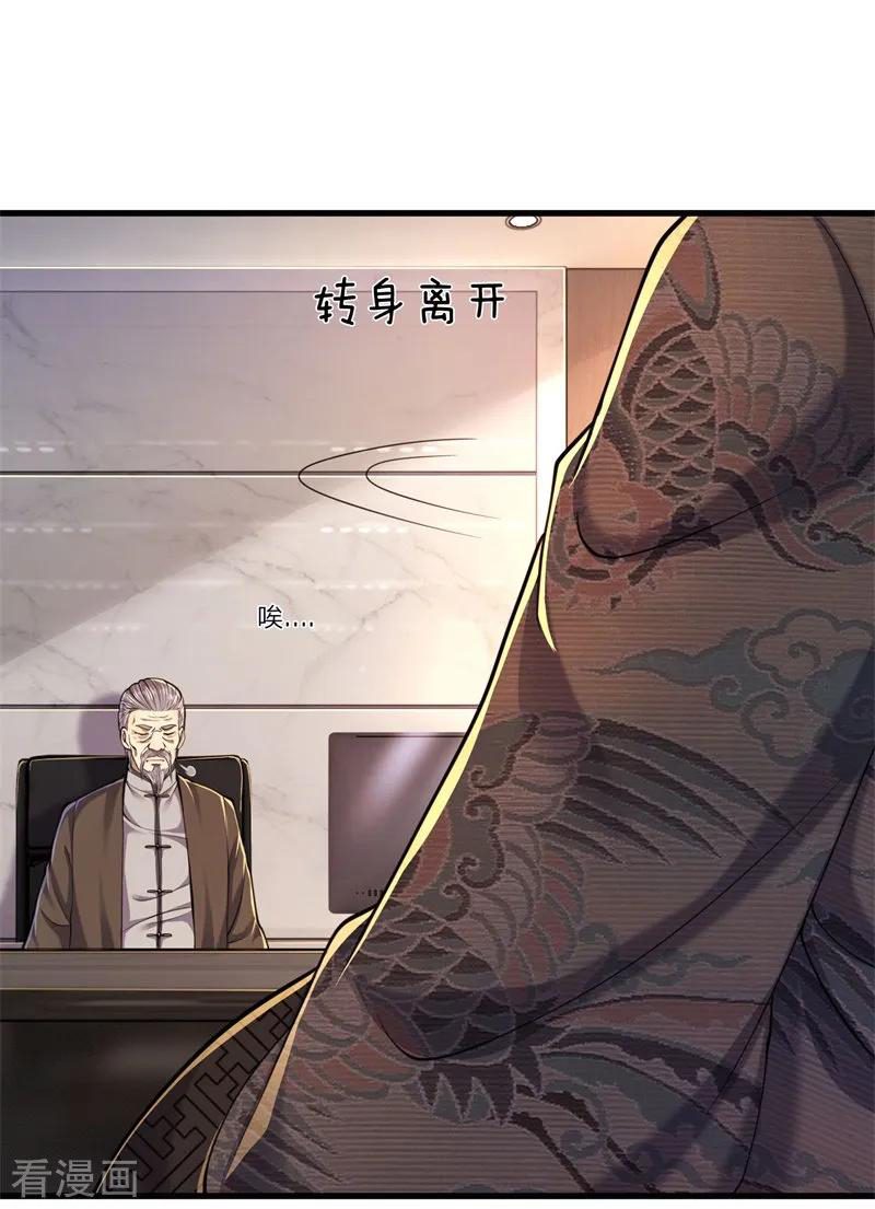 มหาเทพเซียนหมอ ตอนที่ 124 หน้า 6