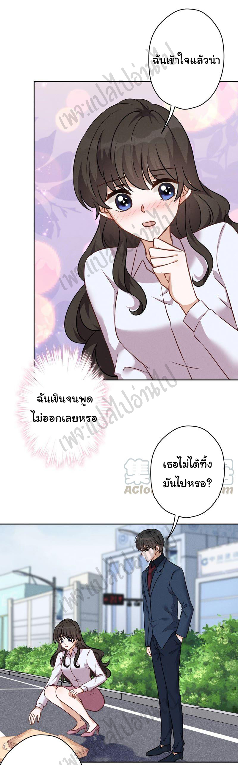 Lu Feng is the best son-in-law สุดยอดลูกเขย "ลู่เฟิง" ตอนที่ 109 หน้า 15