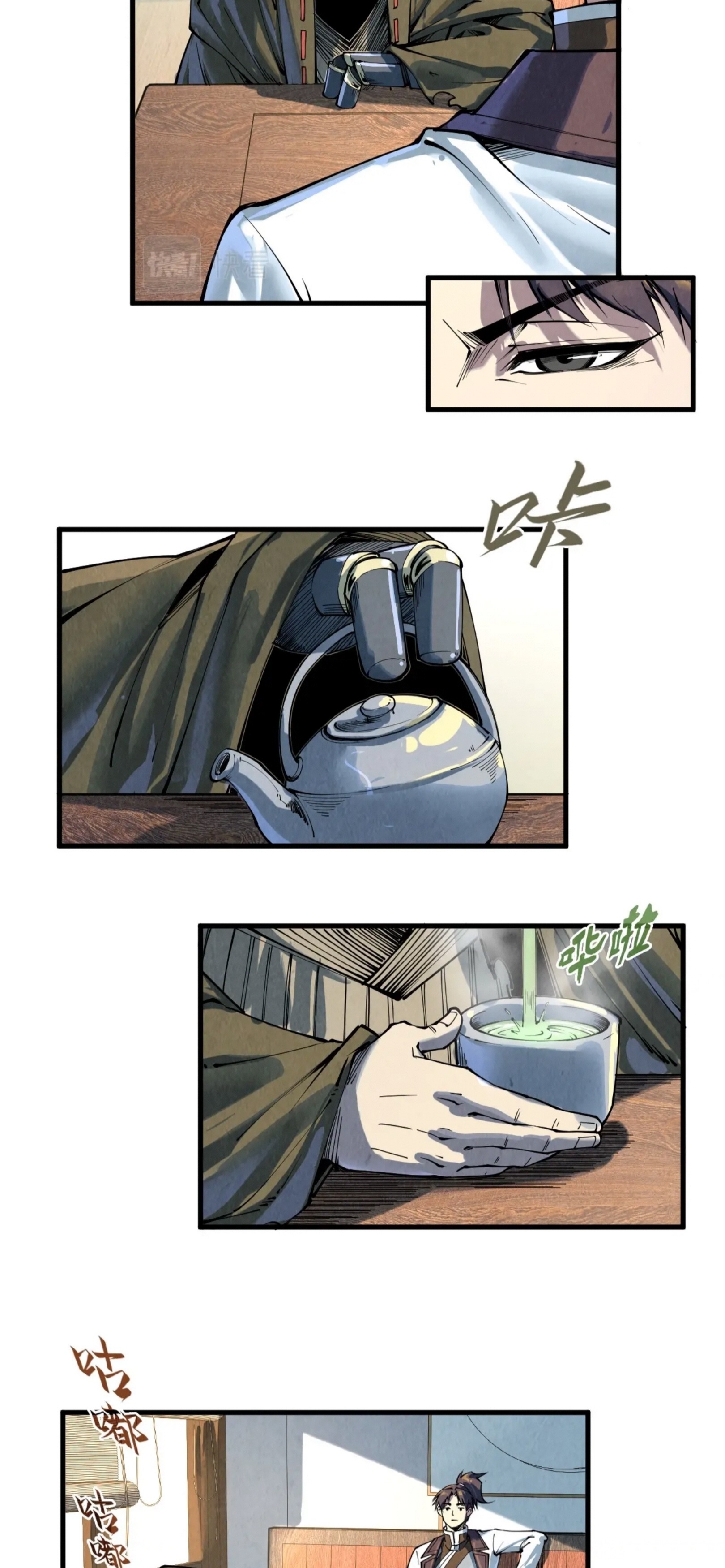 มหาเทพนิรันดร์กาล ตอนที่ 120 หน้า 40