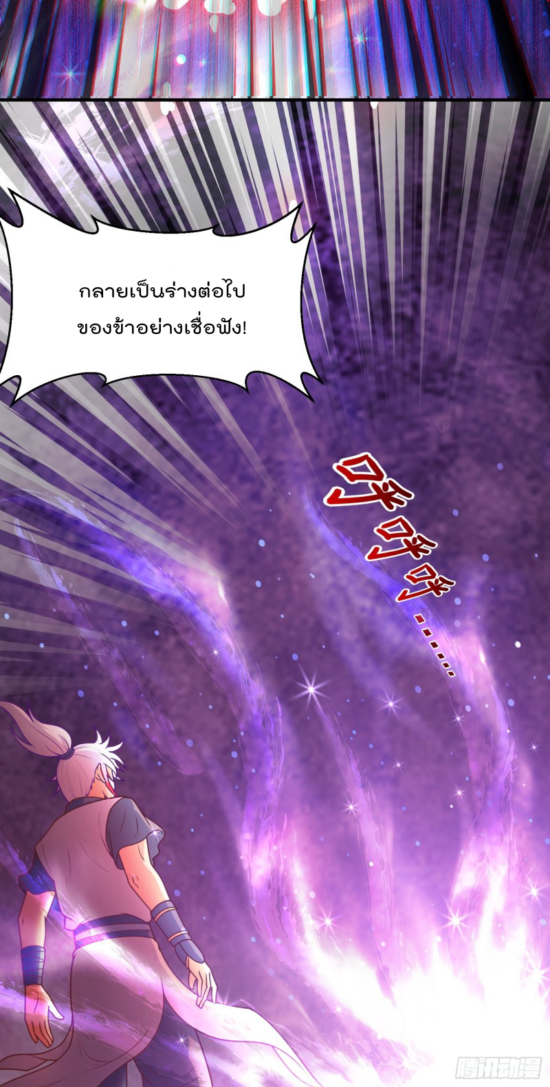 สมบัติทั้งหมดที่ข้าทิ้งไปตอนนี้กลายเป็นผู้หญิงไปซะแล้ว (ชนต้นฉบับ) ตอนที่ 9 หน้า 14