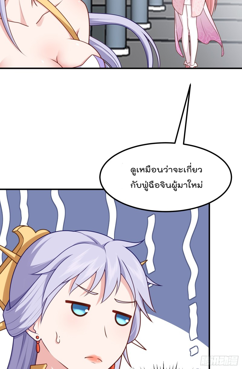 สมบัติทั้งหมดที่ข้าทิ้งไปตอนนี้กลายเป็นผู้หญิงไปซะแล้ว (ชนต้นฉบับ) ตอนที่ 16 หน้า 5