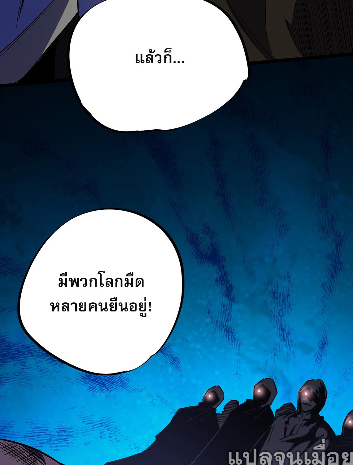 ฉันคือผู้เล่นไร้อาชีพที่สังหารเหล่าเทพ ตอนที่ 67 หน้า 4