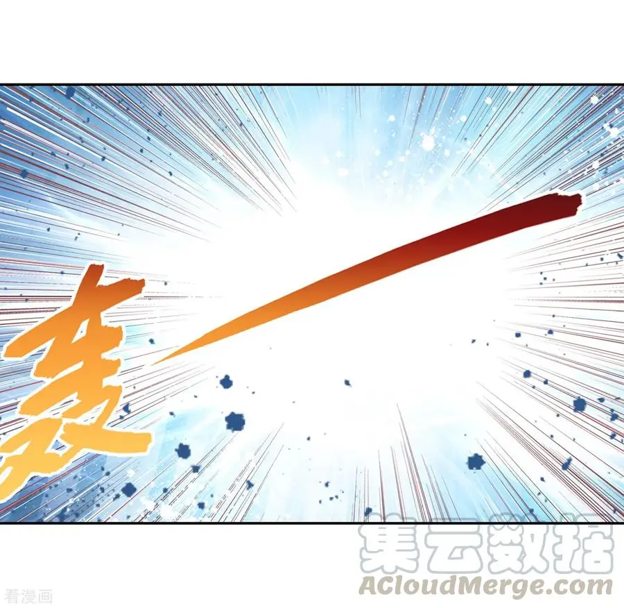 Wu Dong Qian Kun (ทันจีน) ตอนที่ 2 หน้า 9