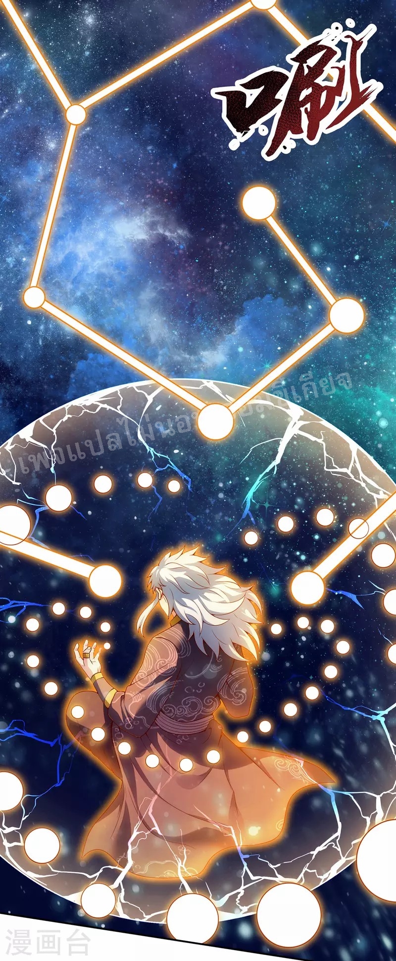 การกลับมาของเทพอสูร ตอนที่ 23 หน้า 27