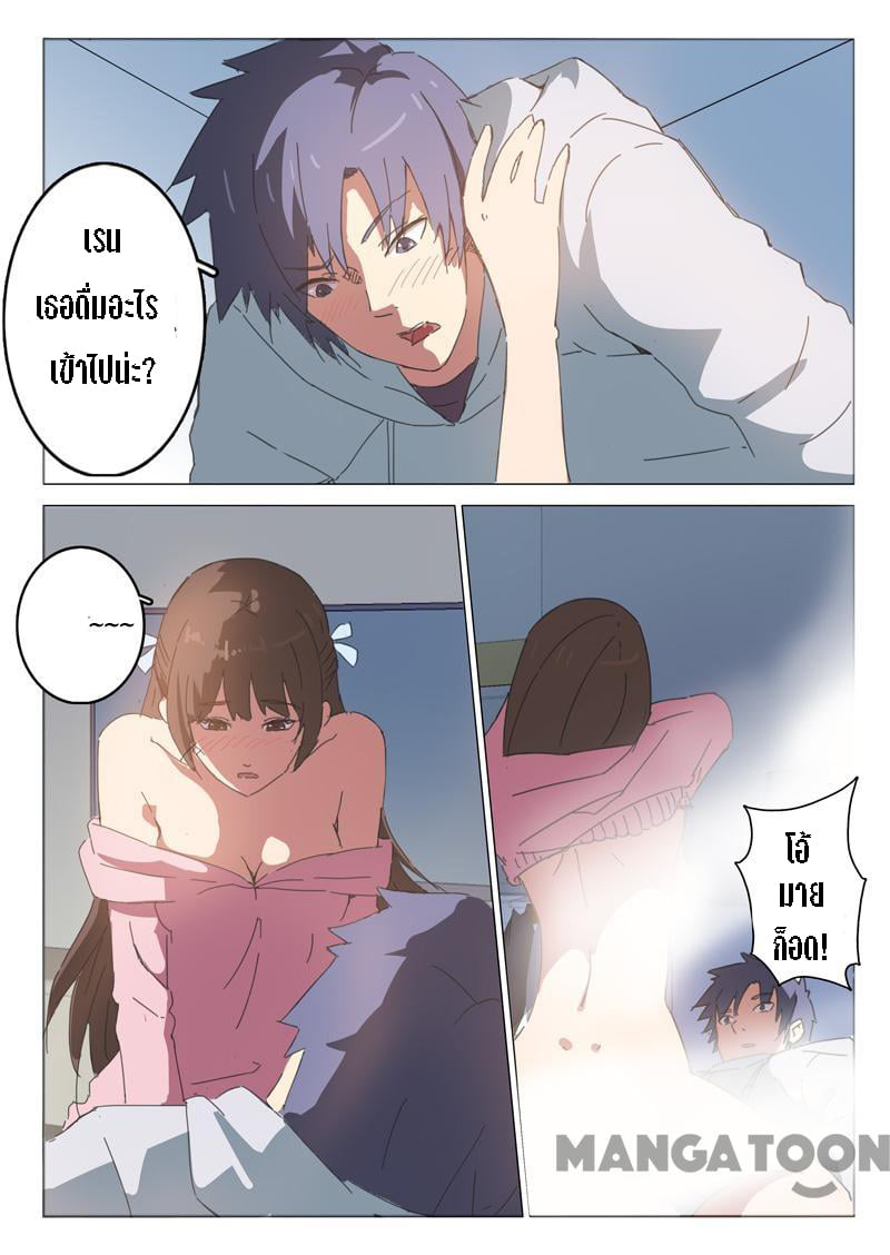 chromosome 47 โครโมโซมที่ 47 ตอนที่ 42 หน้า 11