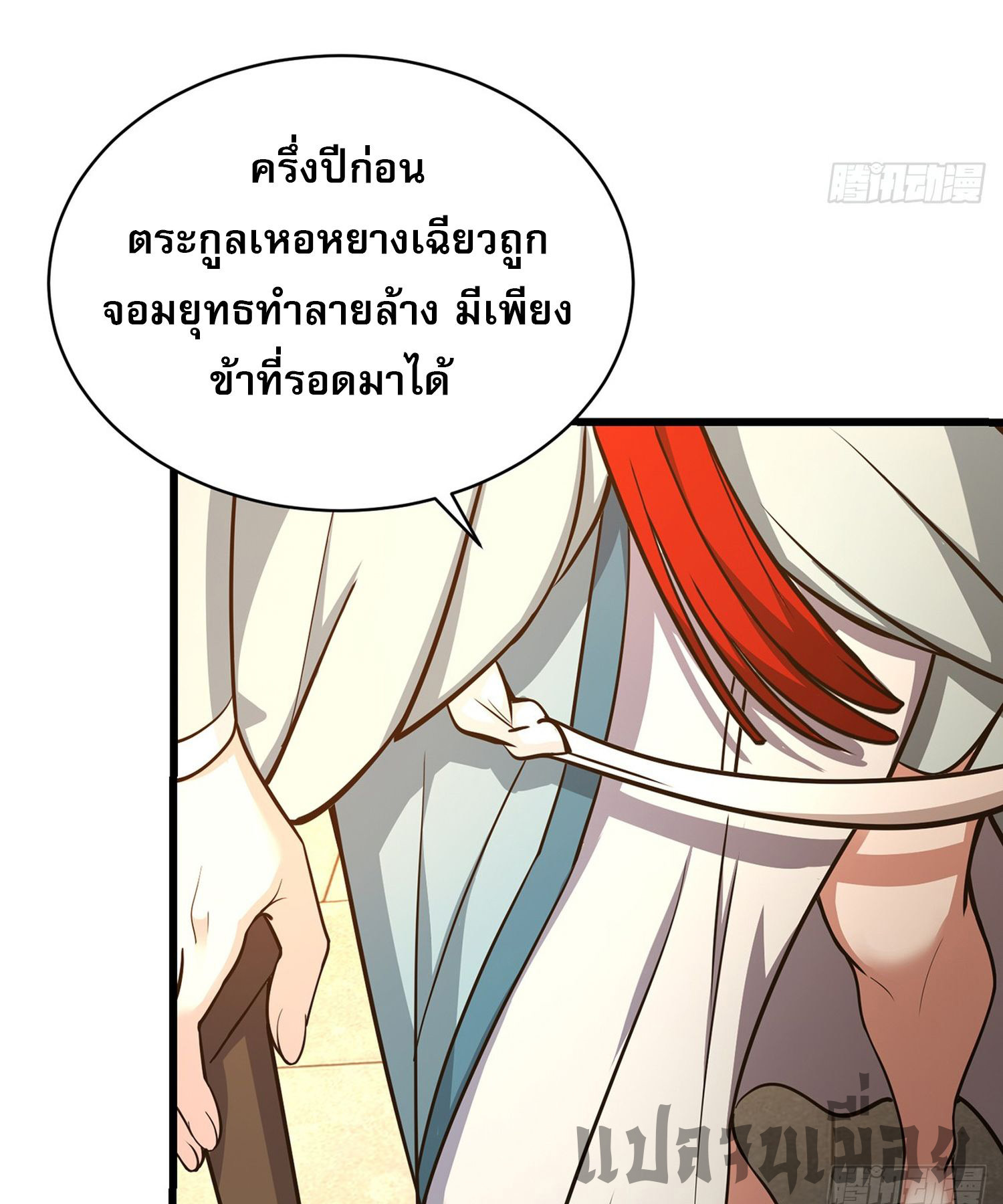 ระบบยิ่งตายยิ่งแกร่ง ตอนที่ 1 หน้า 66