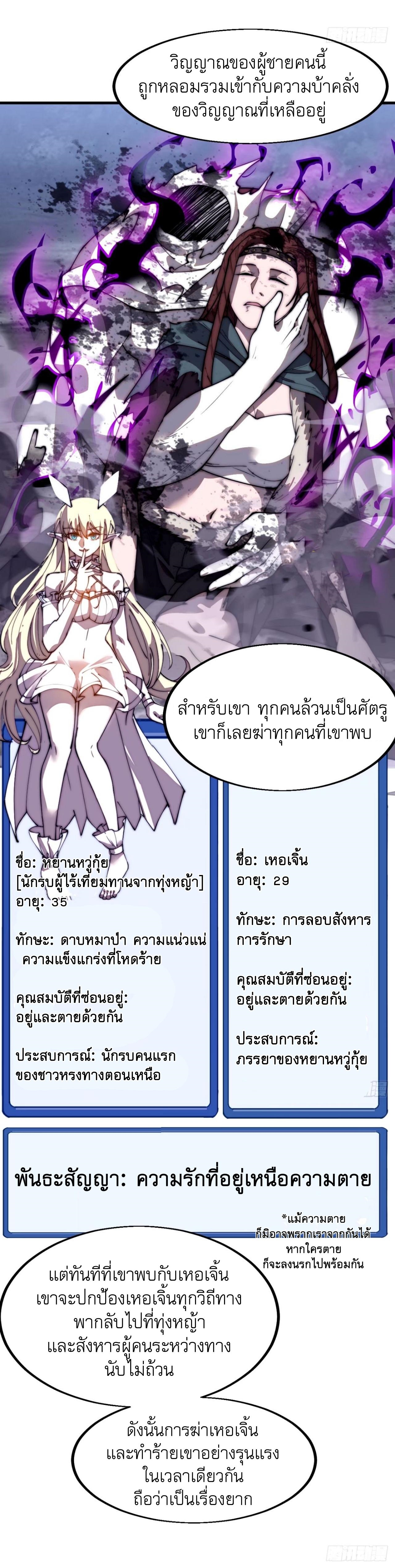 Starting a Mountain ตอนที่ 579 หน้า 12