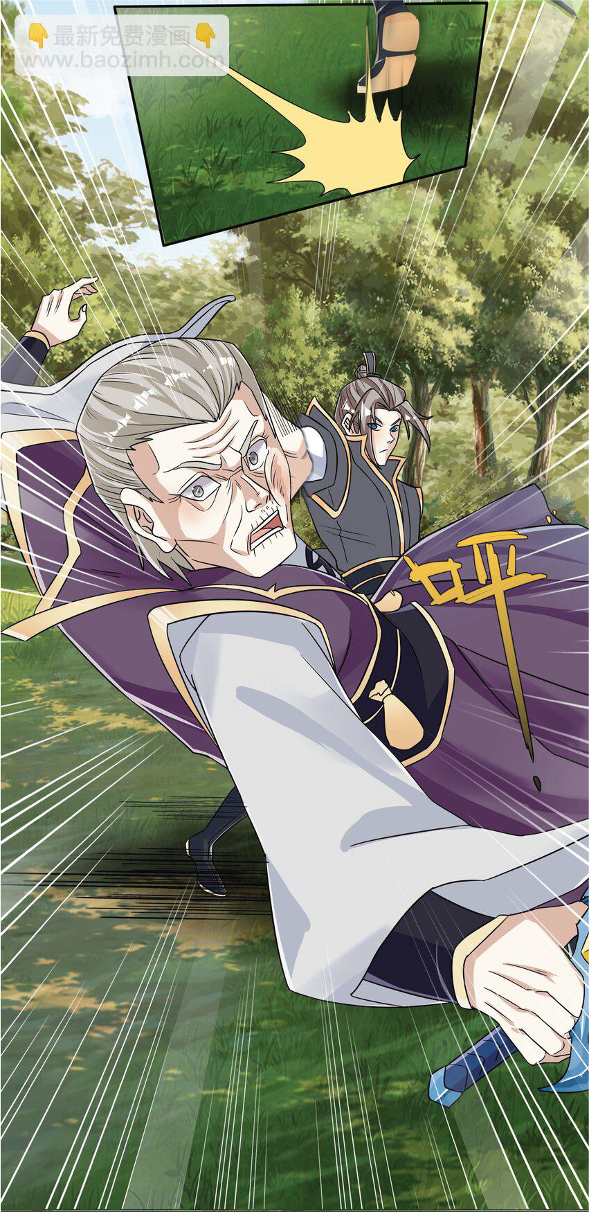 Being a Teacher is Invincible in World ตอนที่ 18 หน้า 6