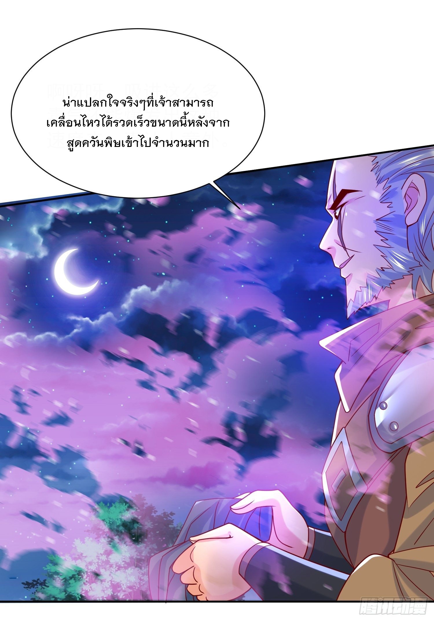 Becoming A God By Teaching Six Sisters - ข้ามีพี่สาวสุดแกร่งทั้งหกที่หาใครเทียบได้ ตอนที่ 28 หน้า 36
