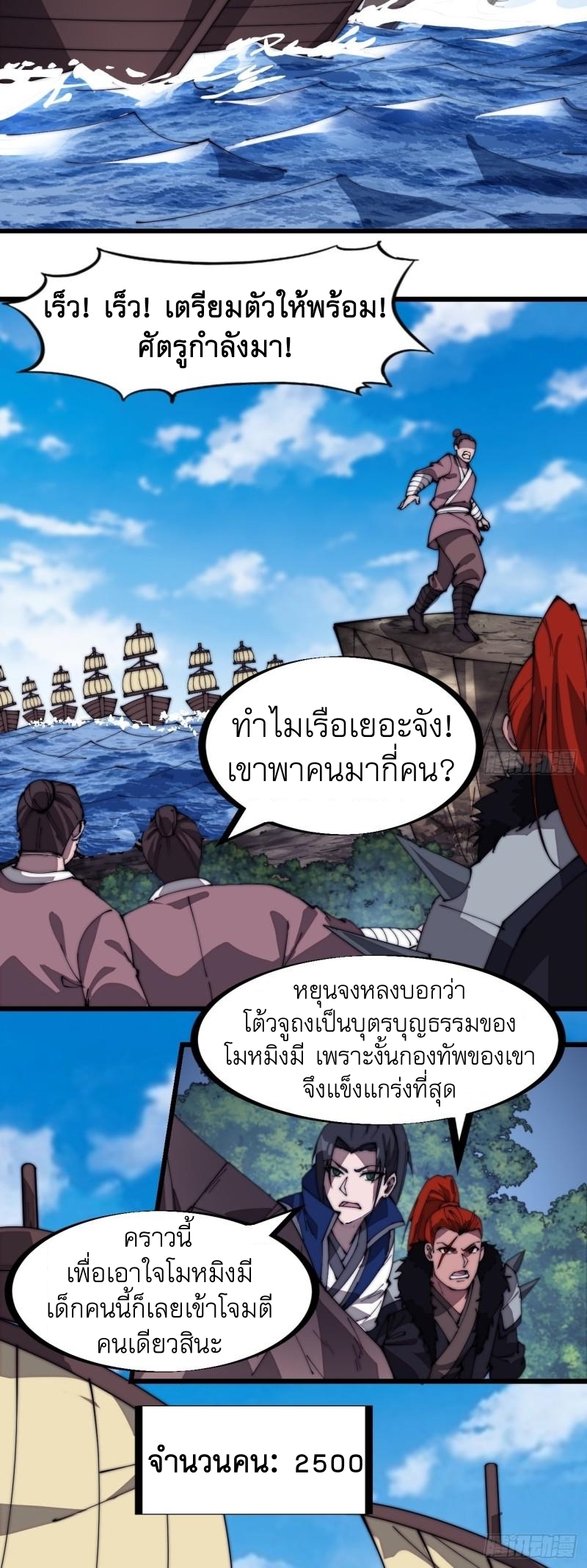 Starting a Mountain ตอนที่ 290 หน้า 3