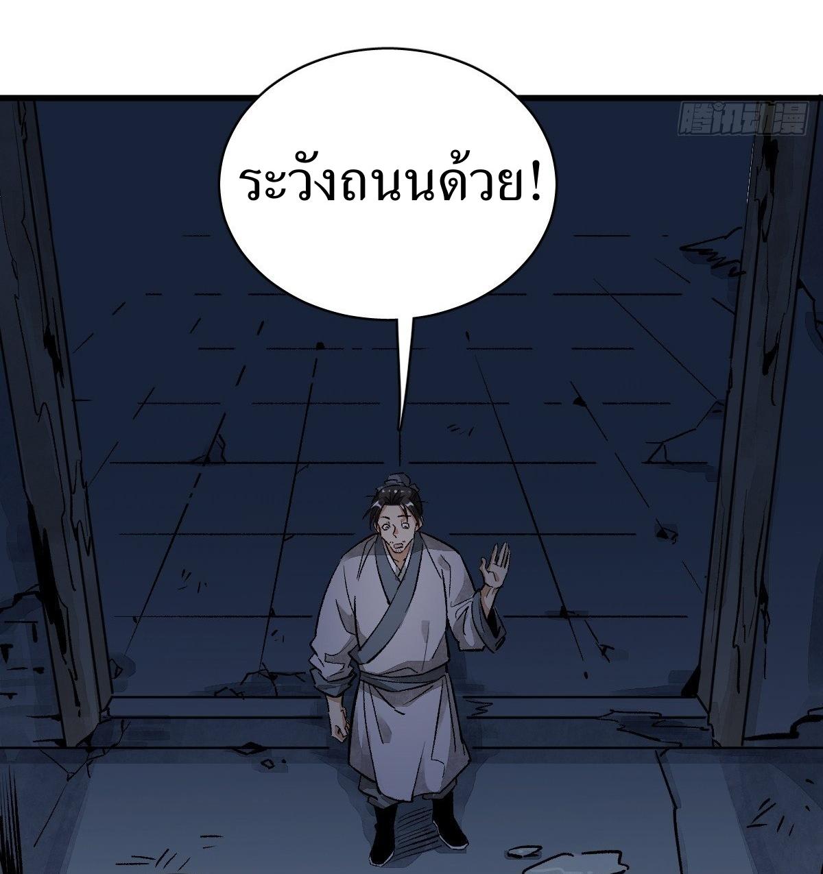 Lan Ke Qi Yuan ตอนที่ 2 หน้า 17