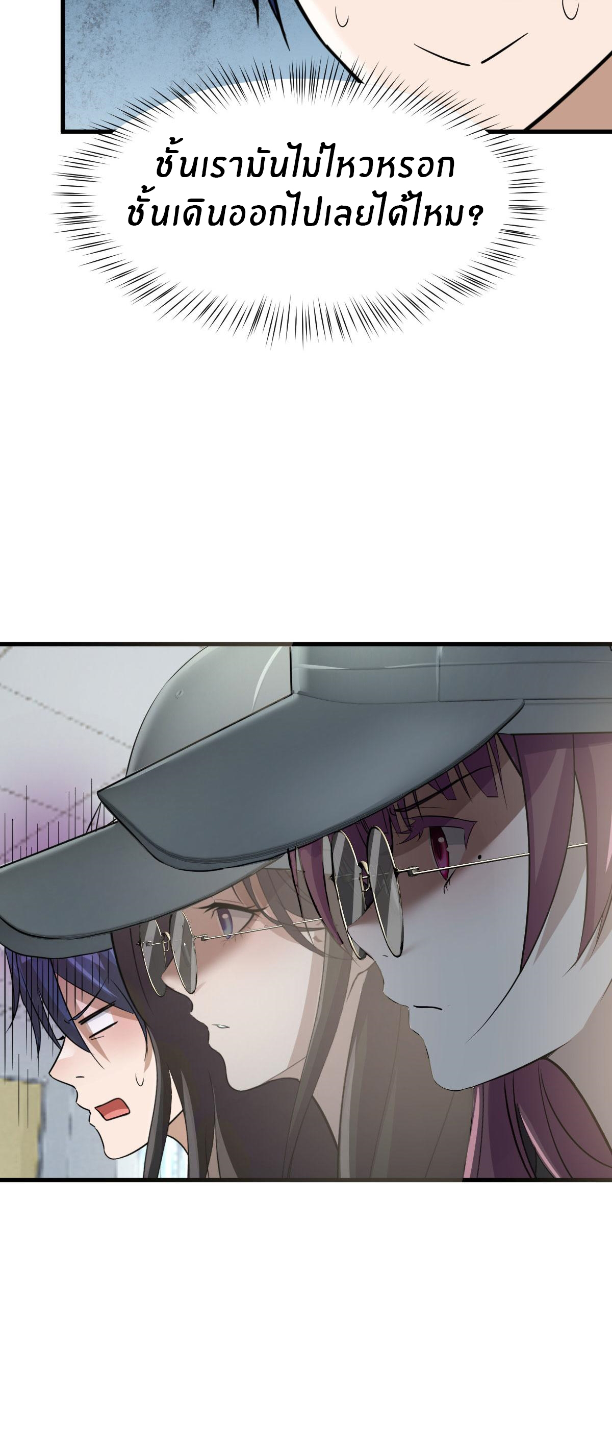 พี่สาวอยากเล่นคุณ ตอนที่ 188 หน้า 26