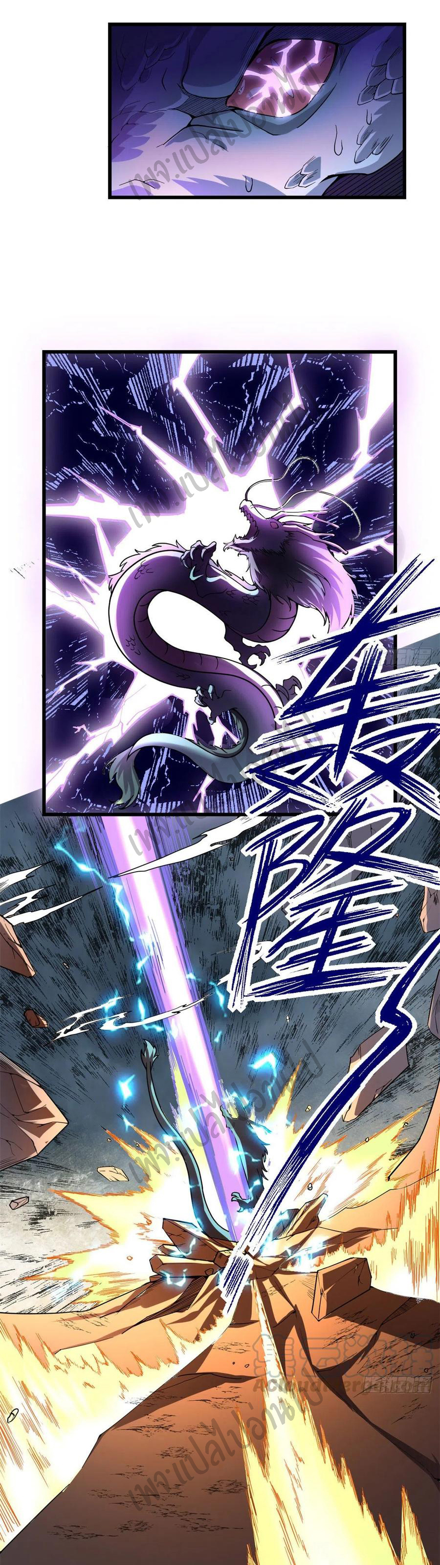 I might be a fake fairy ตอนที่ 162 หน้า 6