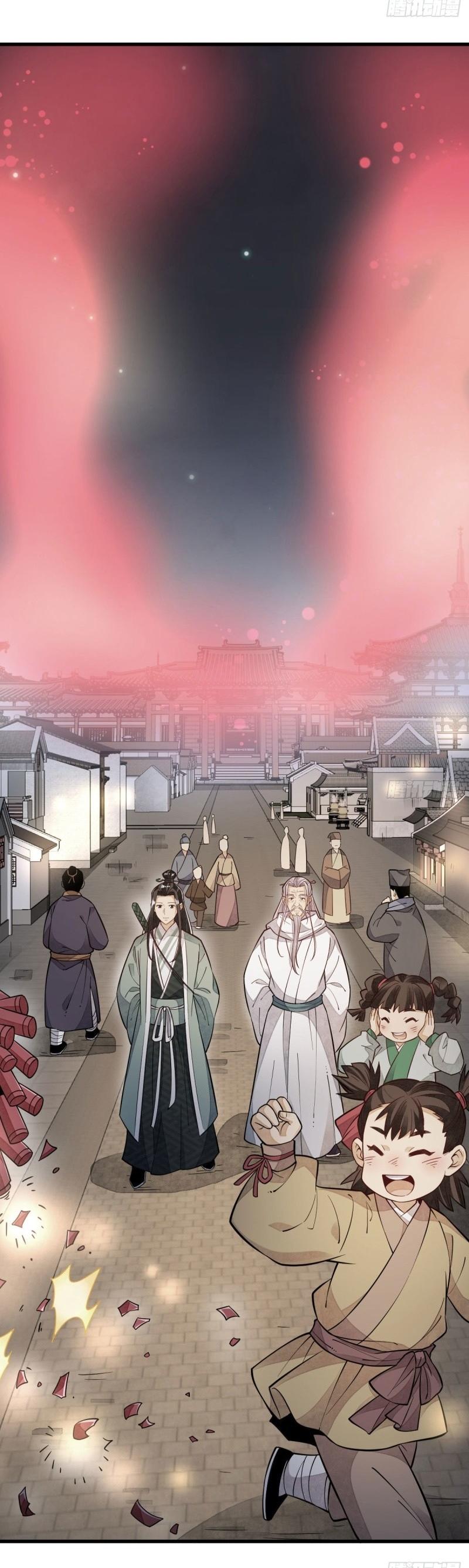 Lan Ke Qi Yuan ตอนที่ 94 หน้า 33