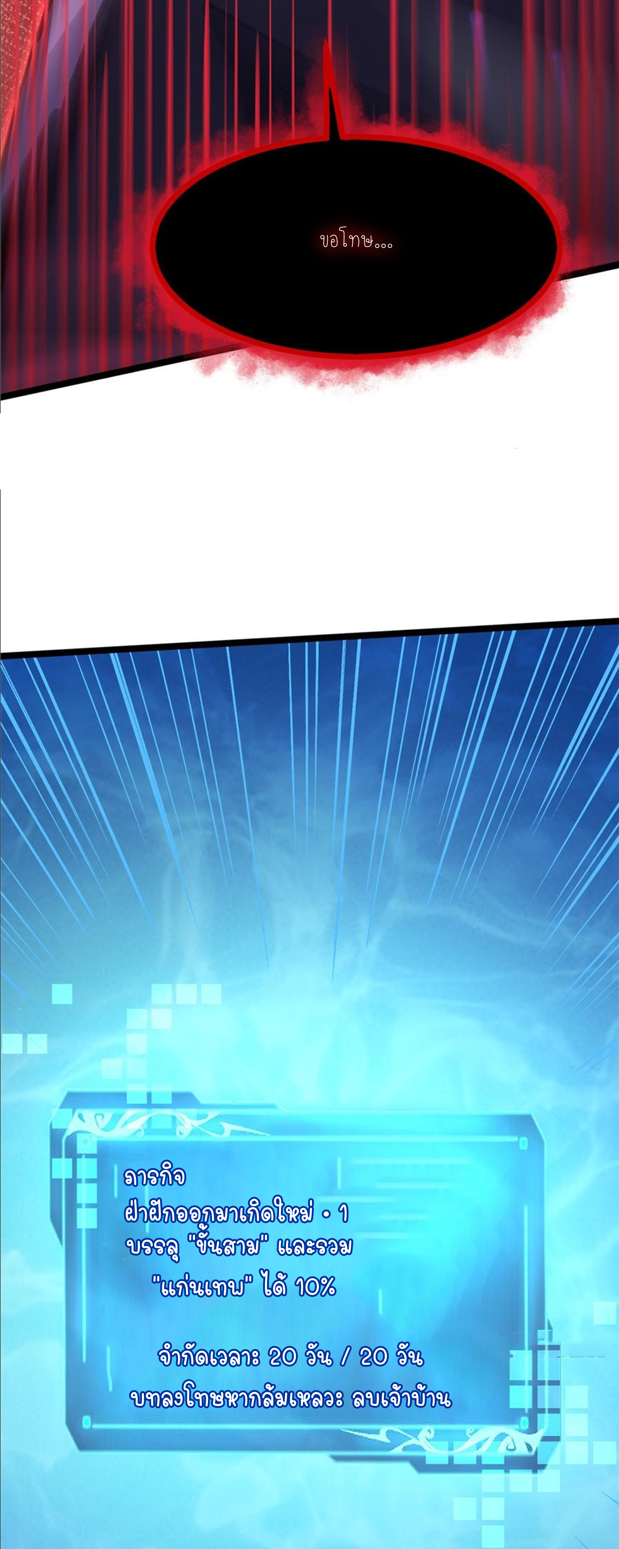 ไม่อยากเรียนทักษะ แห่งคำสาปเลย! ตอนที่ 94 หน้า 19
