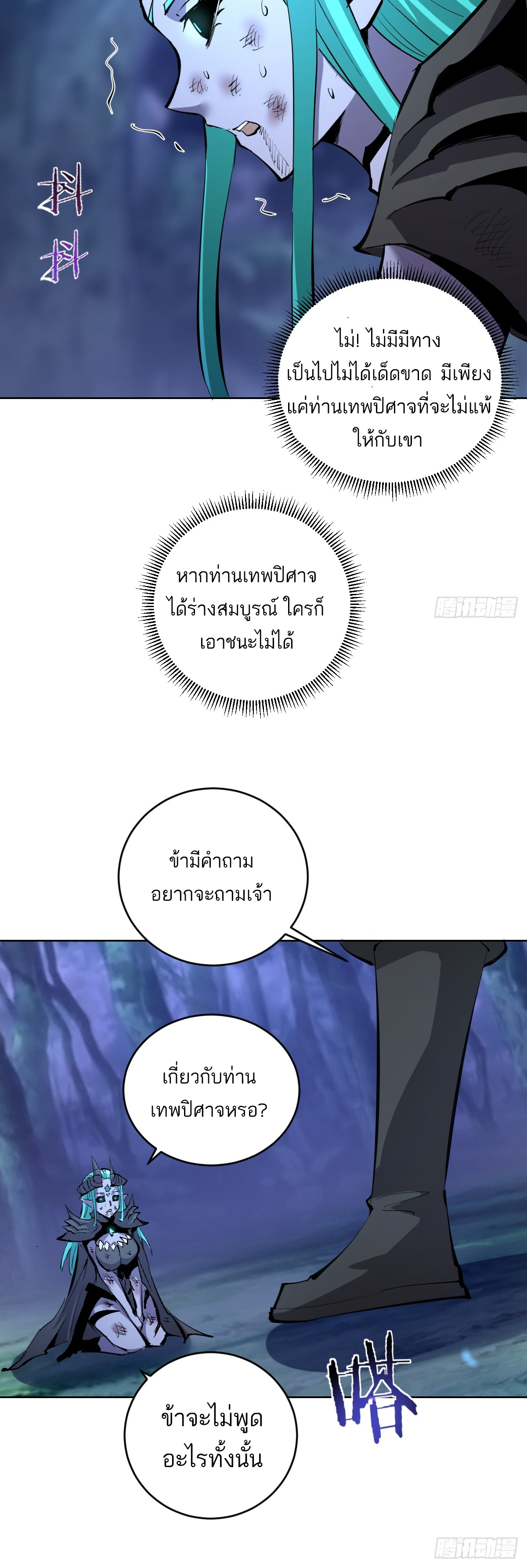 เอกาบุรุษเซียน : ผู้บ่มเพาะเซียนคนเดียวแห่งโลกเวทมนตร์ ตอนที่ 26 หน้า 19