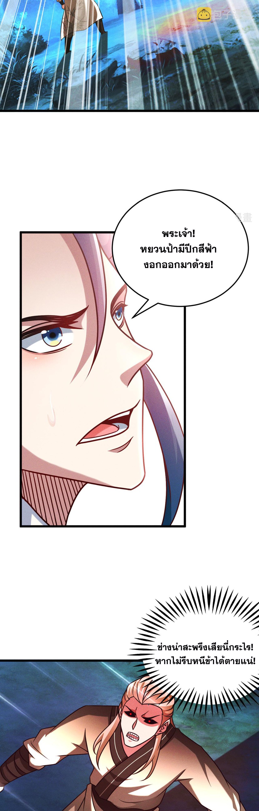 ข้ามีระบบที่สามารถอัญเชิญเทพและปีศาจได้ ตอนที่ 47 หน้า 19