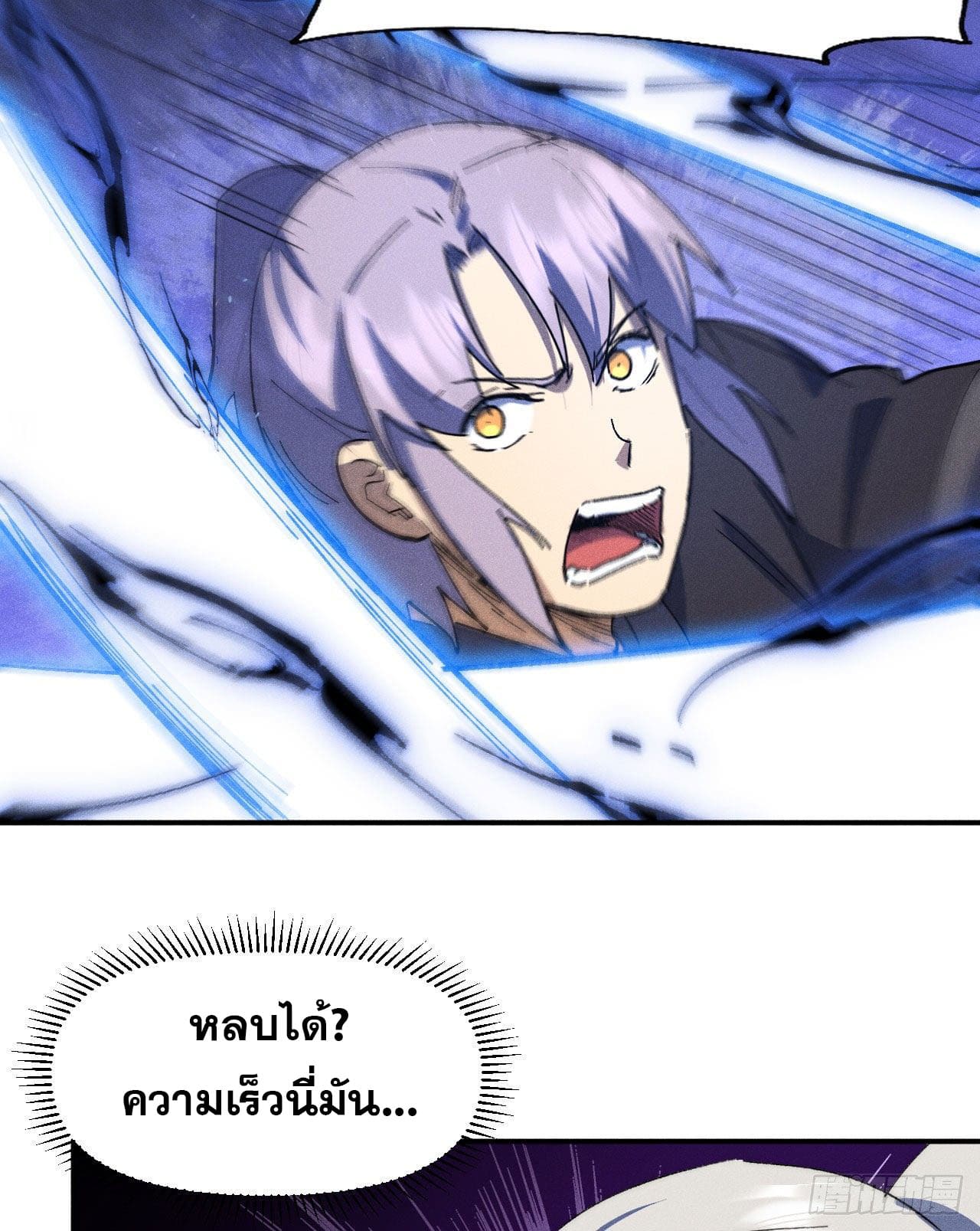 ตูข้านี่แหละเทพ (ทันจีน) ตอนที่ 104 หน้า 35