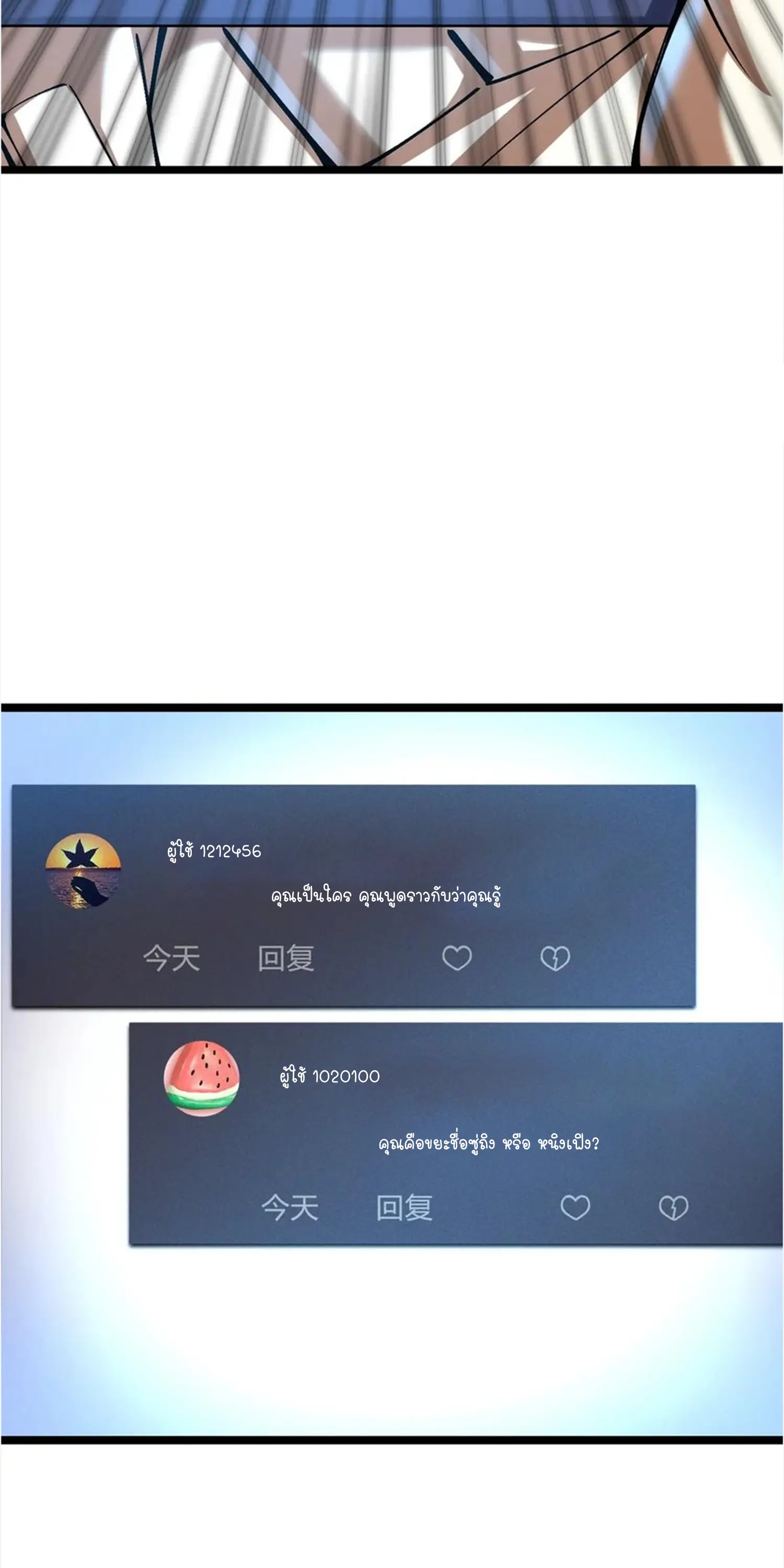 ไม่อยากเรียนทักษะ แห่งคำสาปเลย! ตอนที่ 52 หน้า 18