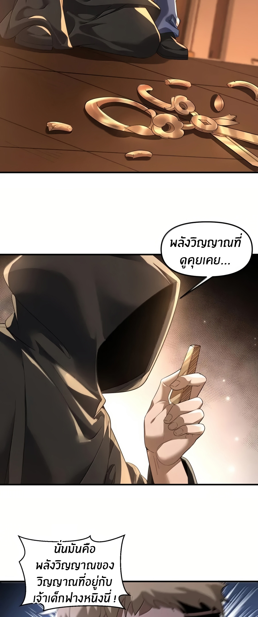 During the live broadcast, I proposed to the female ghost - she really agreed?! ตอนที่ 84 หน้า 43