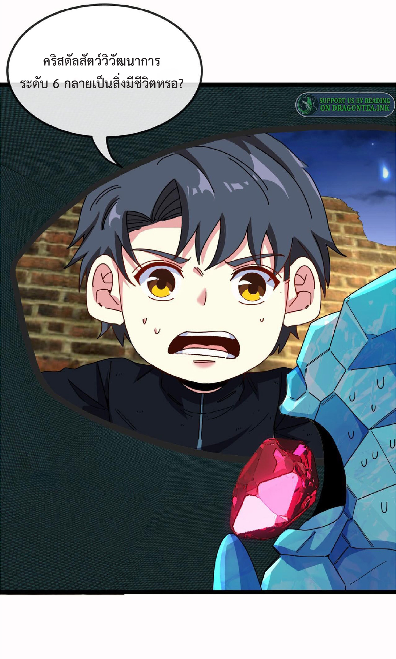 Super god system  ระบบสุดเทพ ตอนที่ 65 หน้า 41