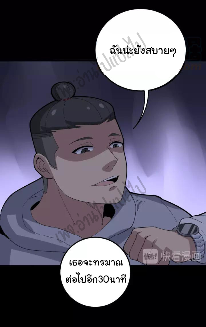 Bad Hand Witch Doctor สุดยอดพ่อมดหมอผี ตอนที่ 98 หน้า 4