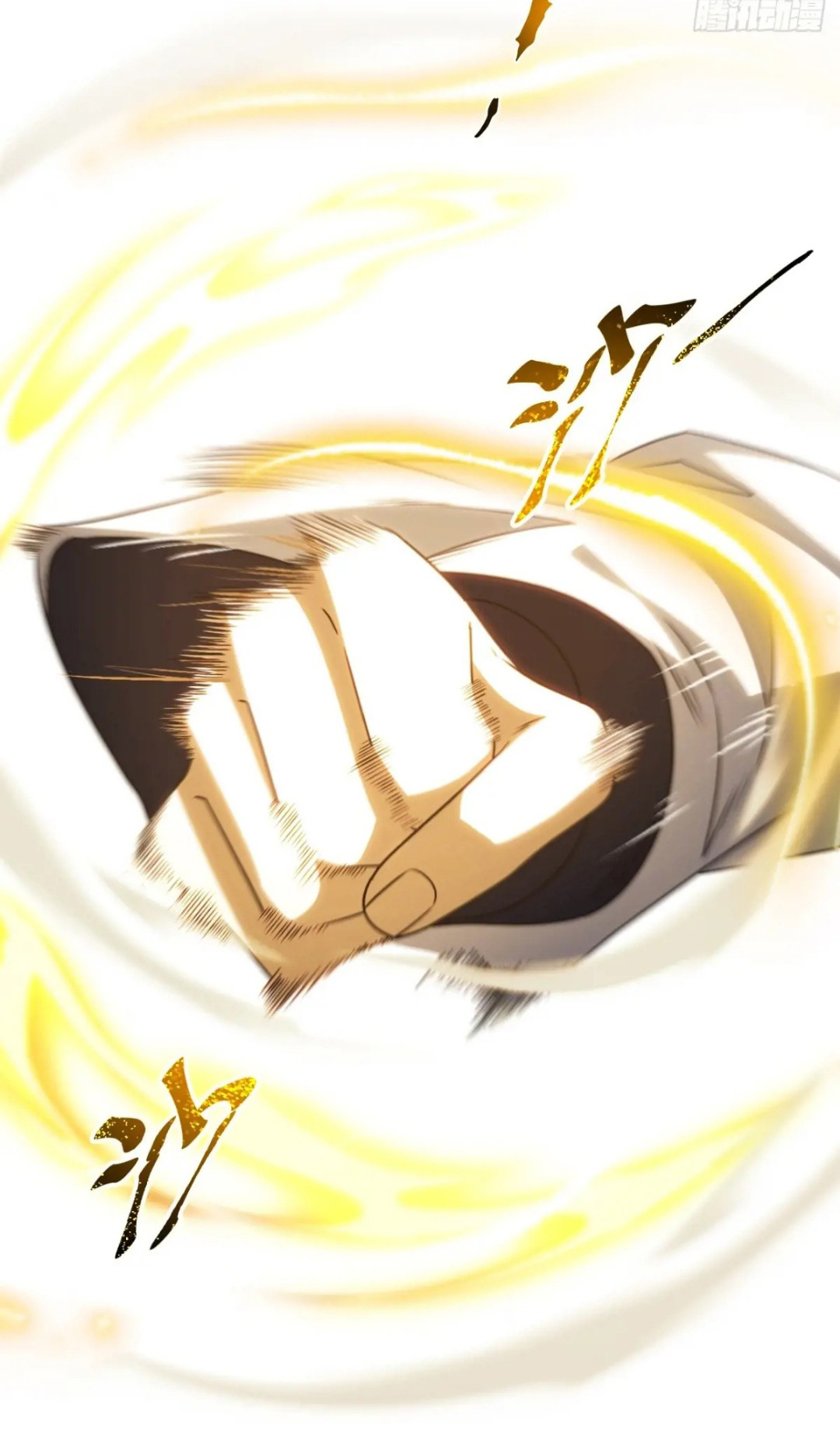 กำเนิดร่างเทวะบรรพกาล ตอนที่ 83 หน้า 21