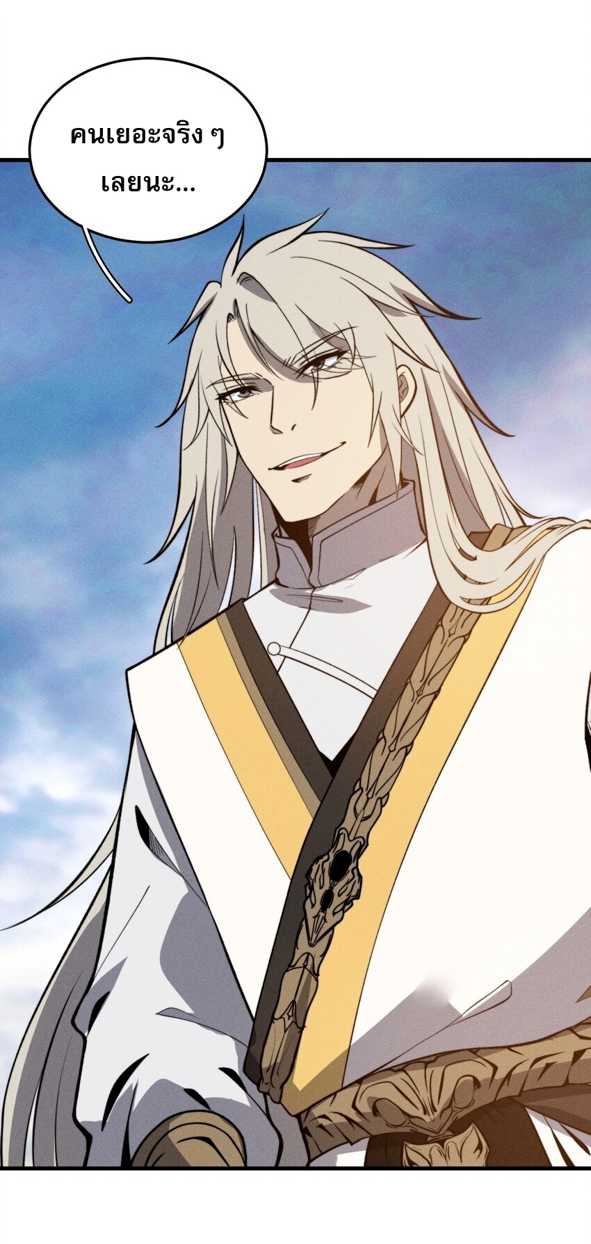 ระบบกลืนกินขั้นสุดยอด ตอนที่ 35 หน้า 49