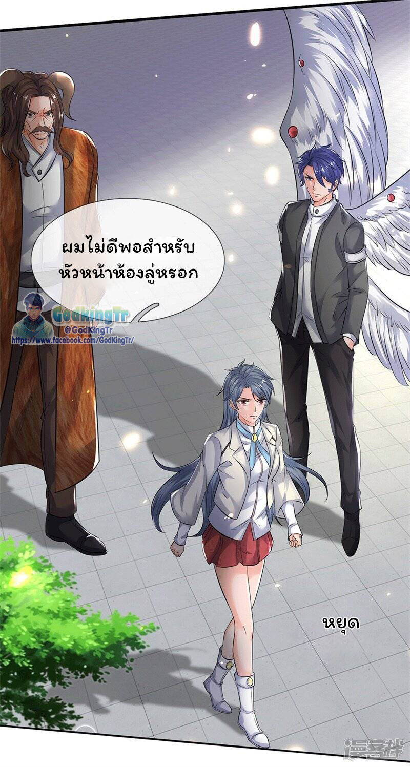 ราชาเทพนิรันดร์ (Eternal god king) ตอนที่ 173 หน้า 14