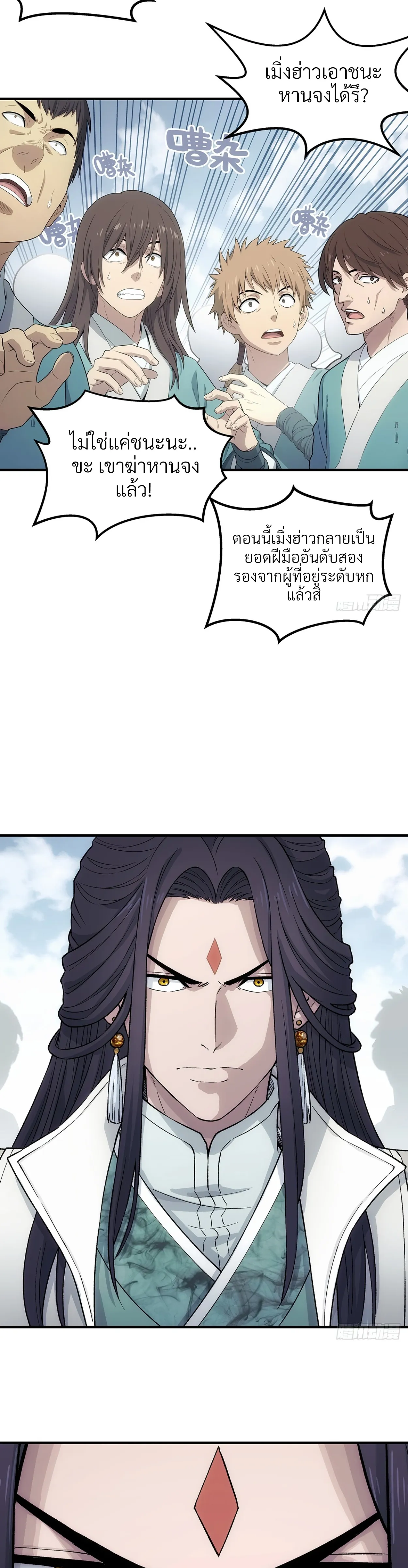 I Shall Seal the Heavens(2025)┃ผนึกสวรรค์ สยบมาร สะท้านเทพ (2025) ตอนที่ 19 หน้า 16
