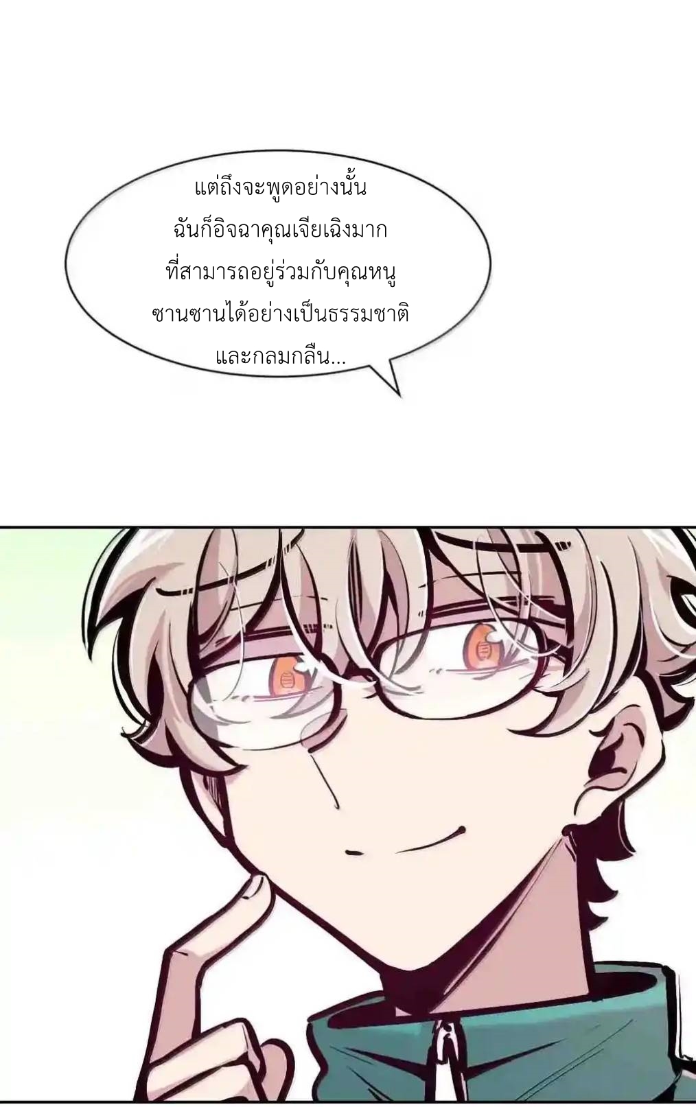 Demon x Angel can't get along! ตอนที่ 161 หน้า 92