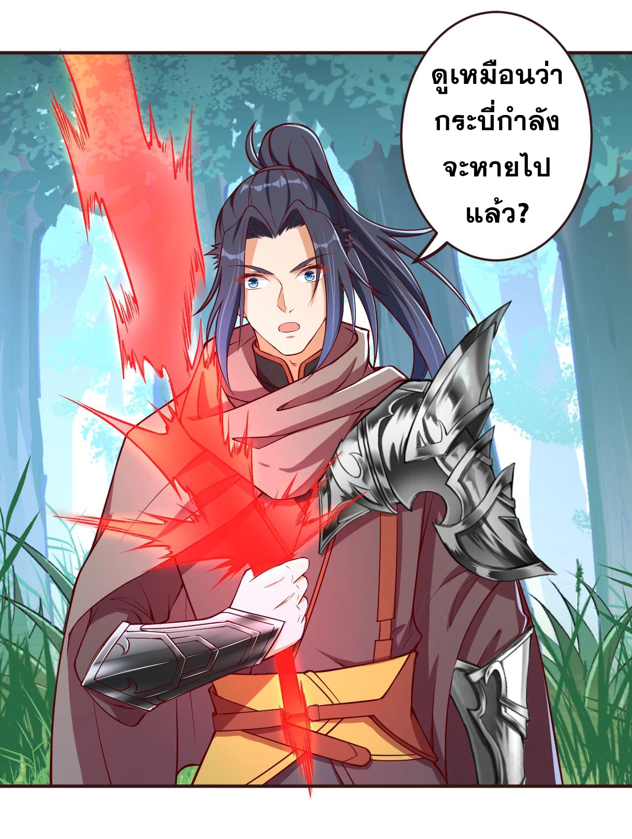 Against the Gods - อสูรพลิกฟ้า ตอนที่ 279 หน้า 6