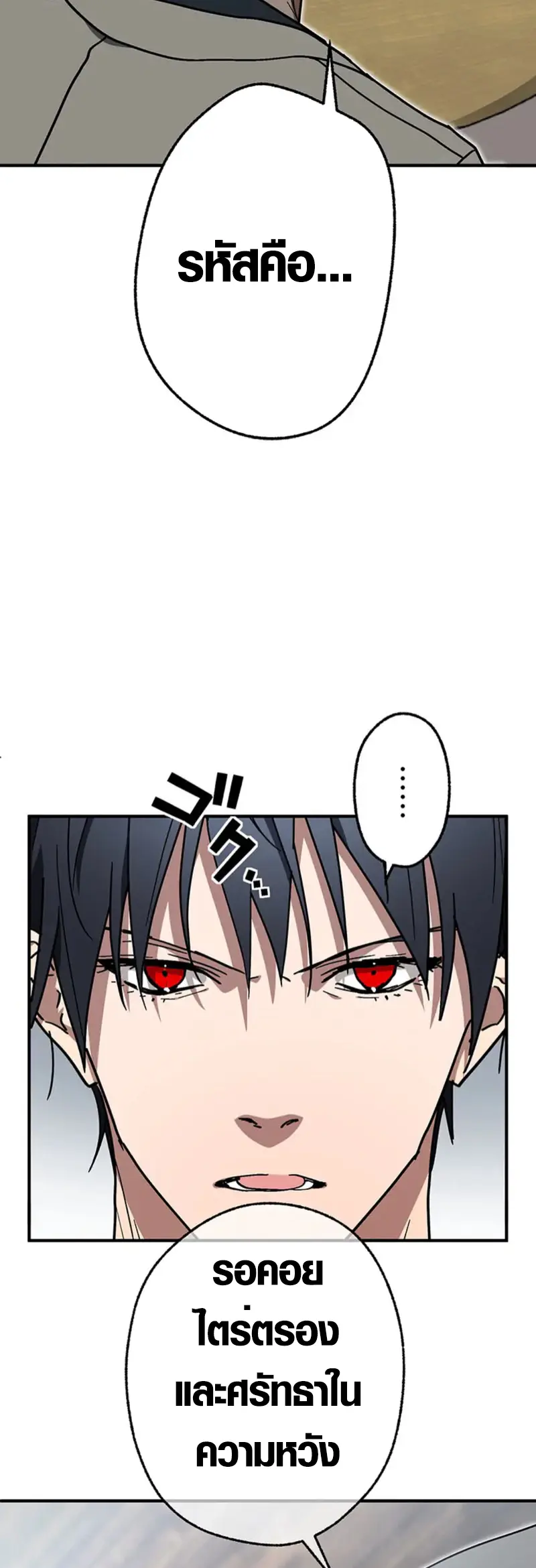 การแก้แค้นของขุนนาง , Aristocrat’s Revenge ตอนที่ 15 หน้า 41