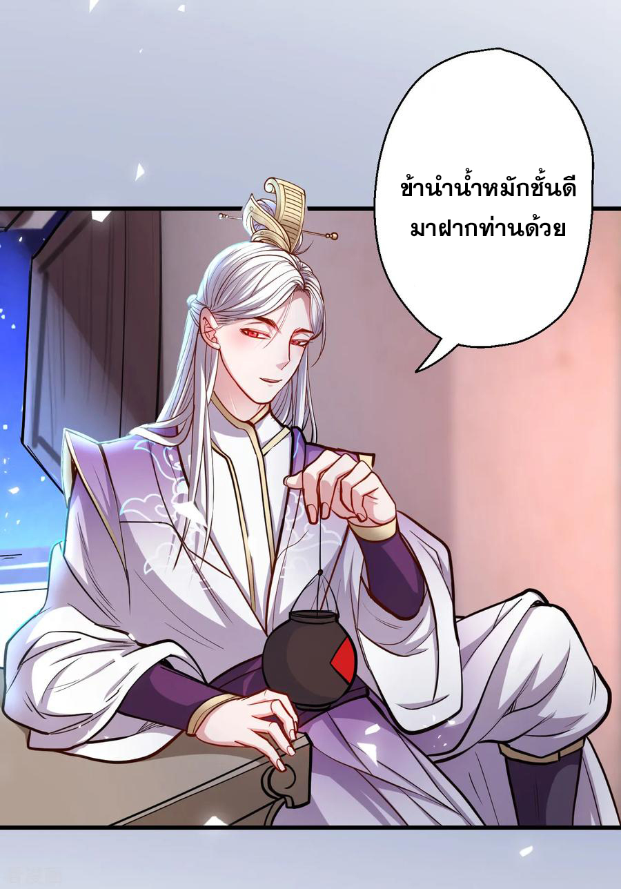 The Strongest Golden Kidney System ตอนที่ 40 หน้า 8