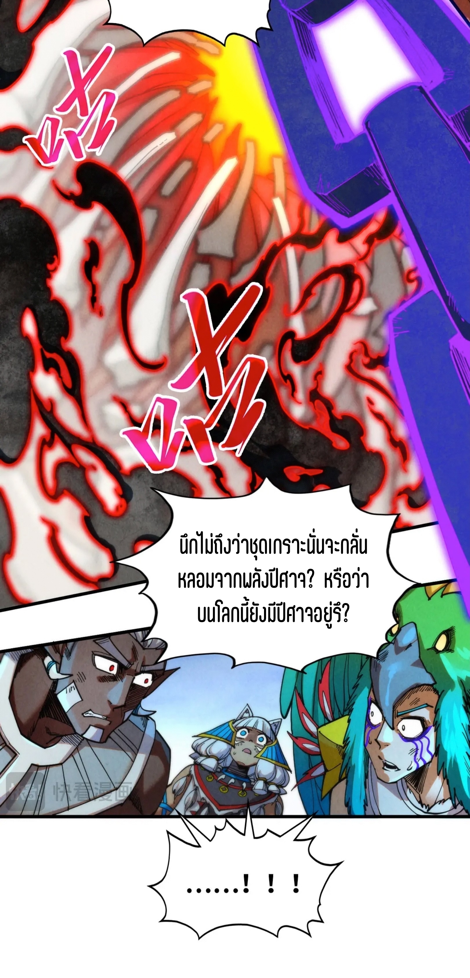 มหาเทพนิรันดร์กาล ตอนที่ 263 หน้า 31