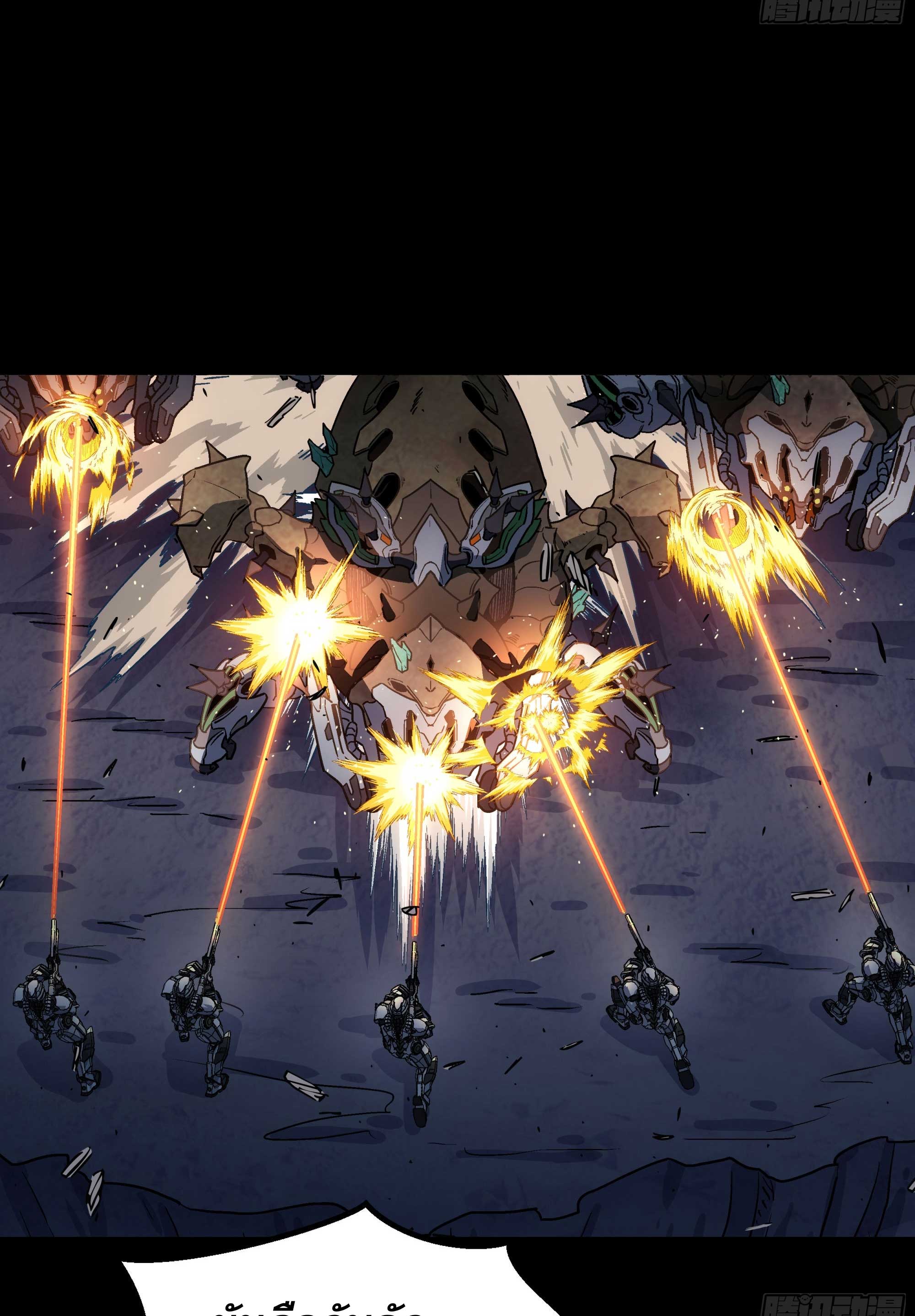 Steel Covenant ตอนที่ 23 หน้า 28