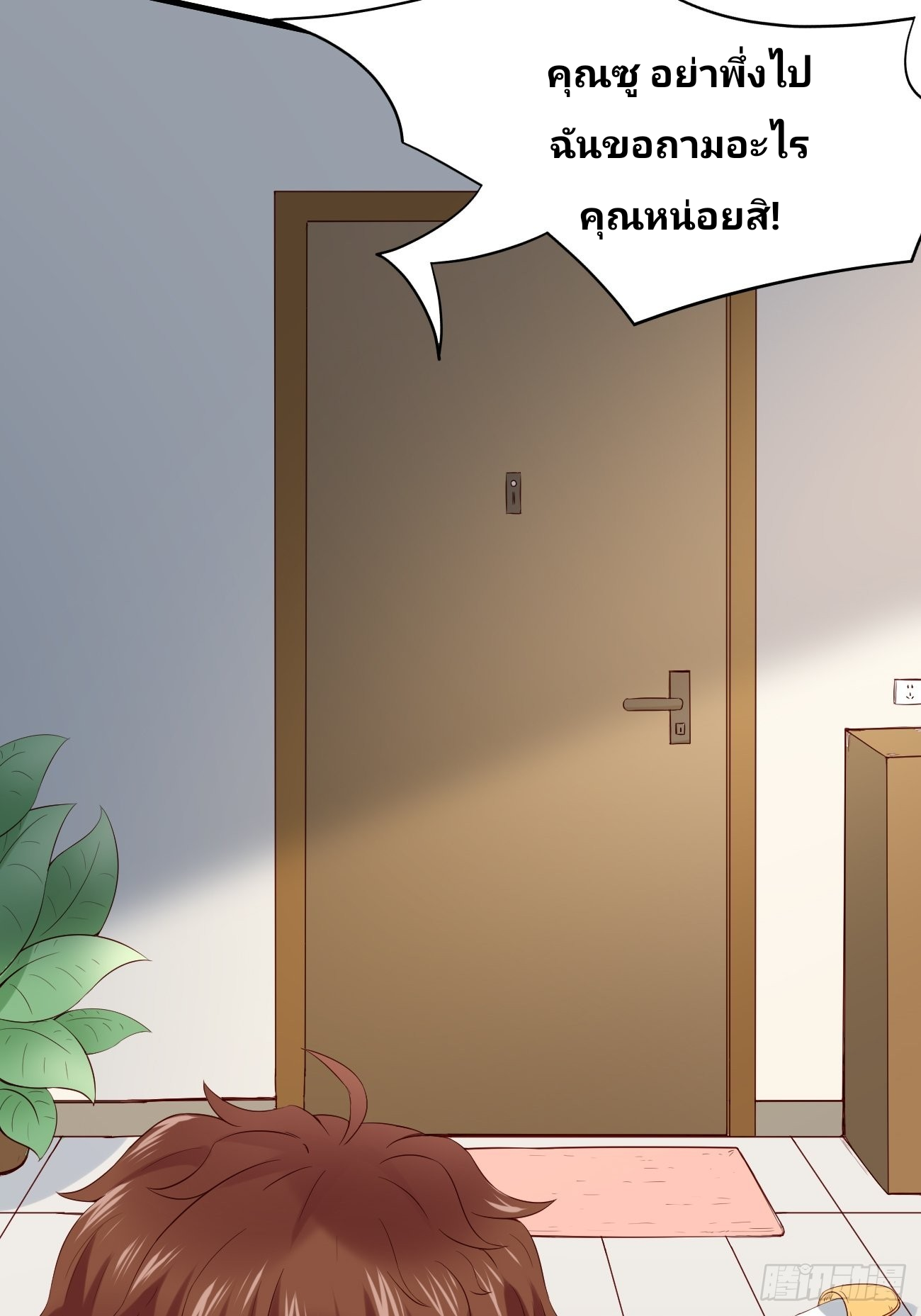 ฉันสุ่มตัวตนใหม่ทุกสัปดาห์ ตอนที่ 9 หน้า 9