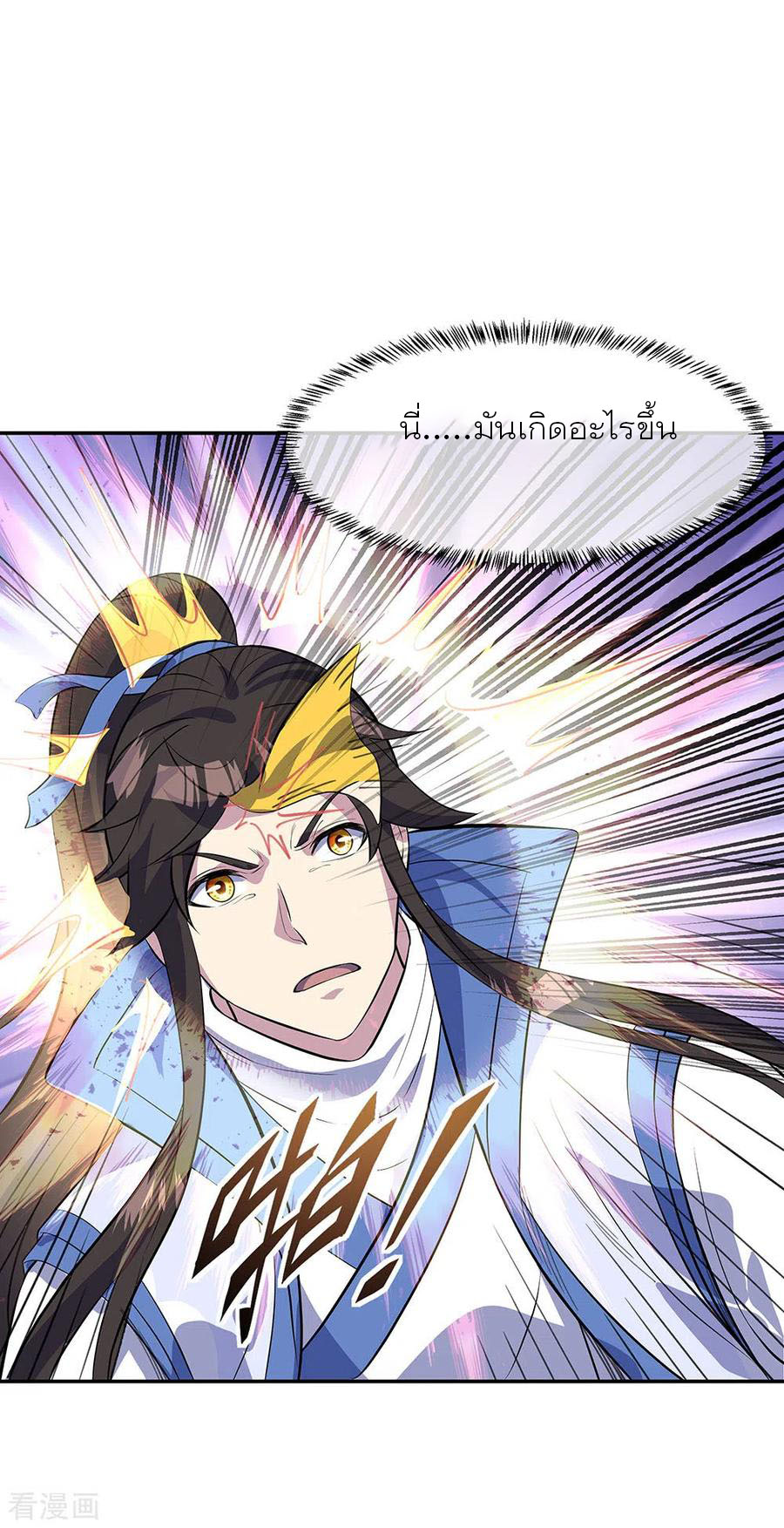 peerless battle spirit ตอนที่ 253 หน้า 10