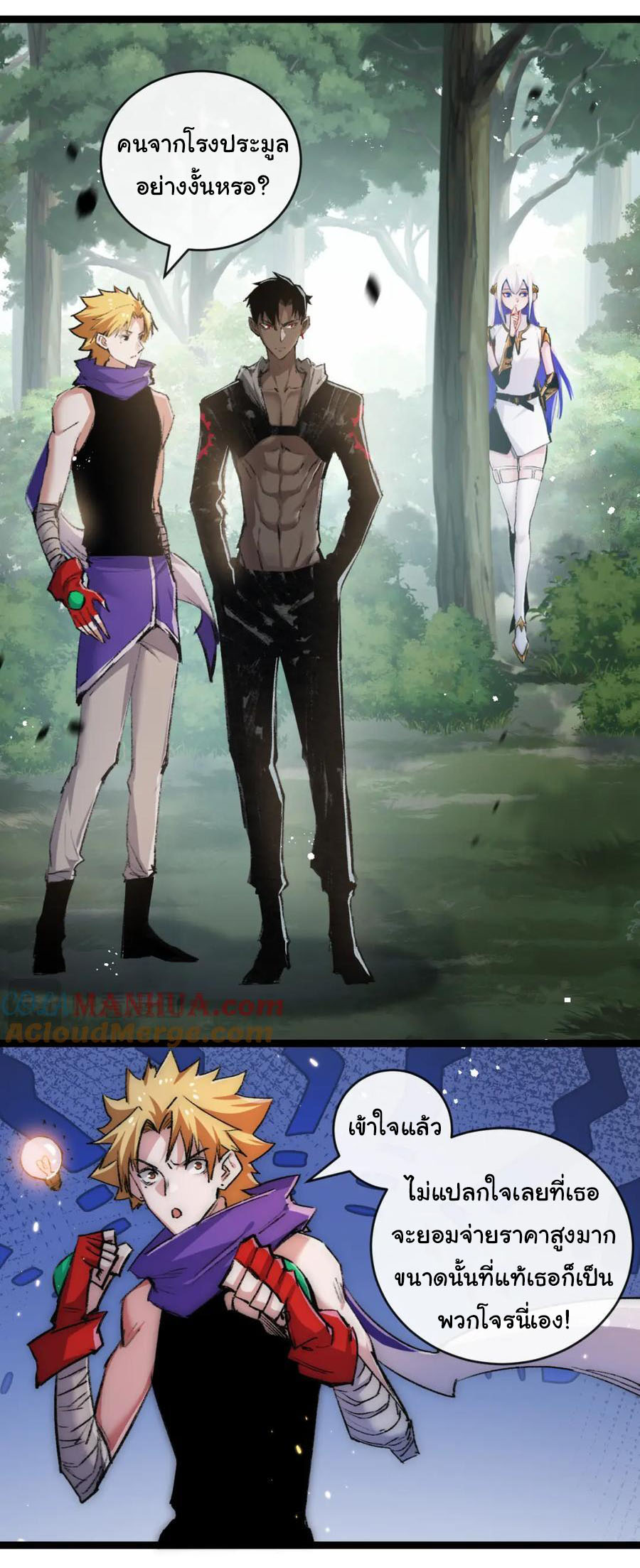 I'm the boss in Magic Moon ตอนที่ 16 หน้า 4