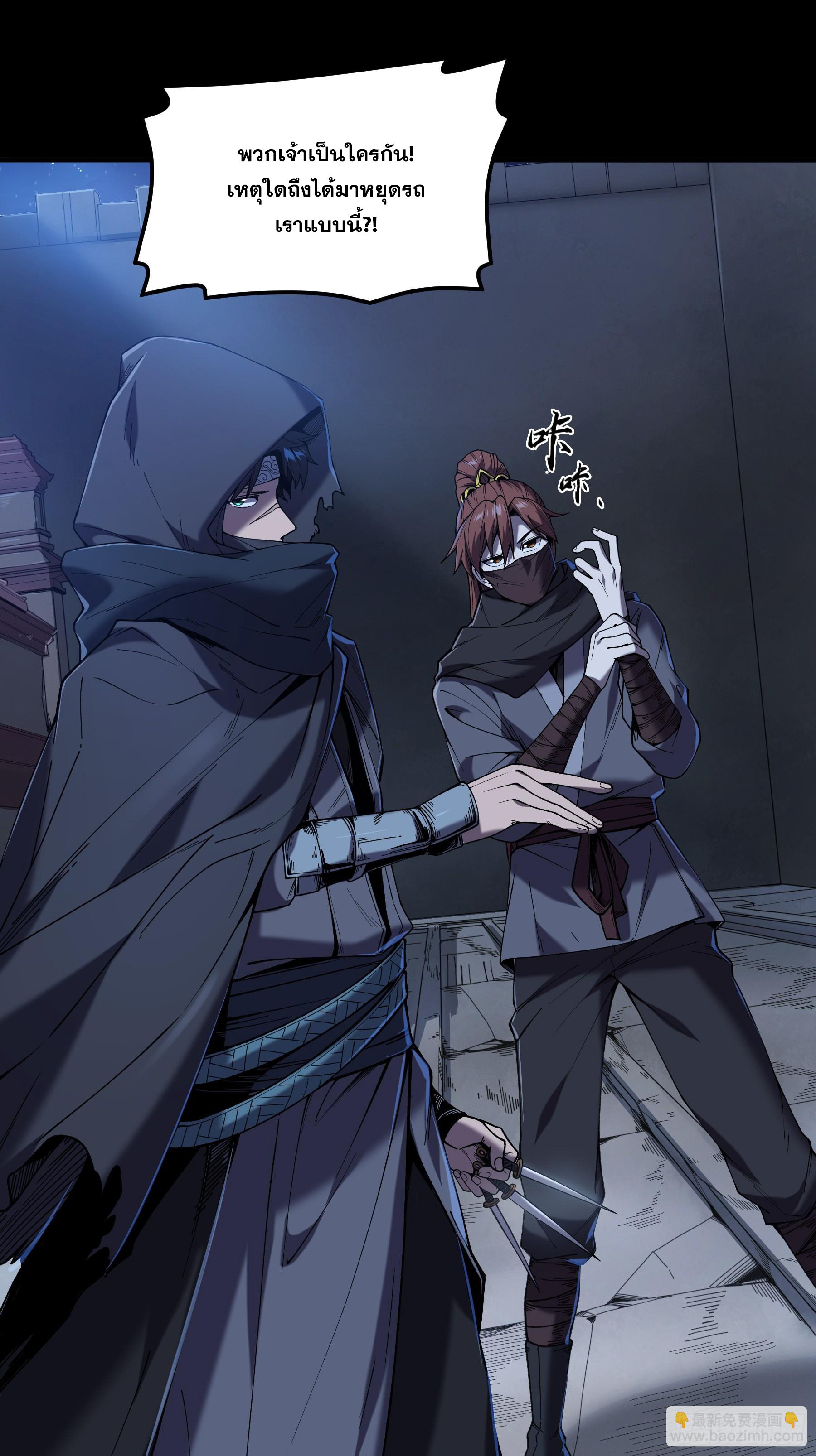 หาญท้าชะตาฟ้า ปริศนายุทธจักร ตอนที่ 33 หน้า 20