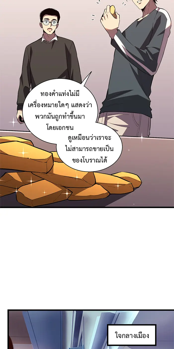 [ชนจีน] เทพอสูรเบฮีมอธ - Demon God of Apocalyptic Behemoth ตอนที่ 18 หน้า 5