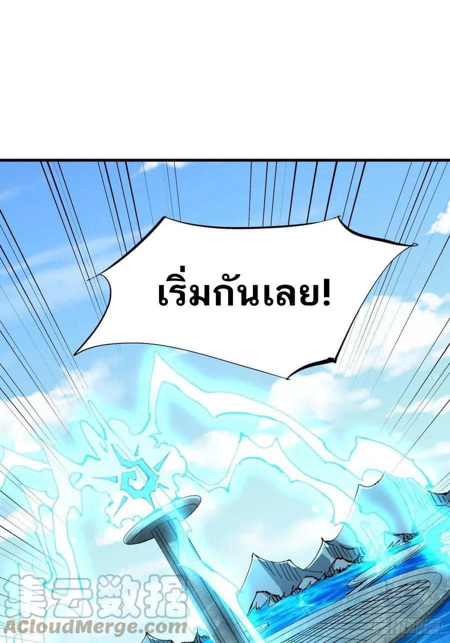 ระบบปลดล็อก มังกรทมิฬ  100,000 ปี ตอนที่ 16 หน้า 14