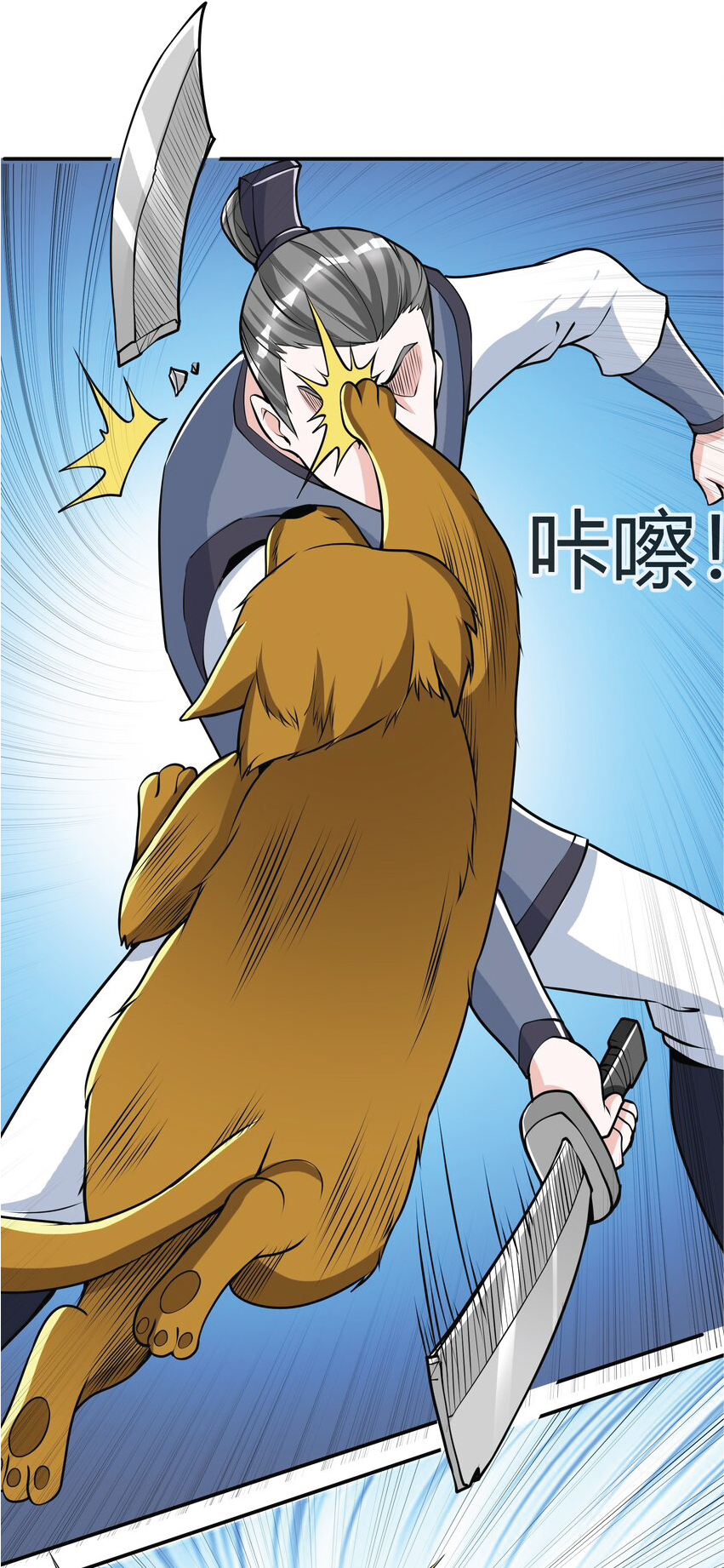 Being a Teacher is Invincible in World ตอนที่ 8 หน้า 25