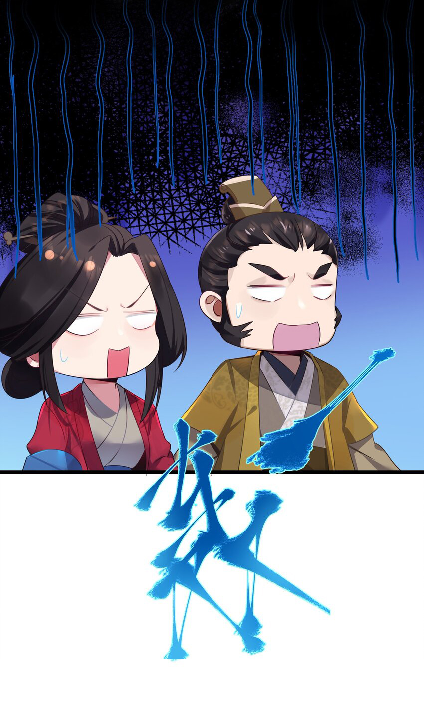 The lady is actually the future tyrant and empress จบ 50 ตอน ตอนที่ 3 หน้า 29