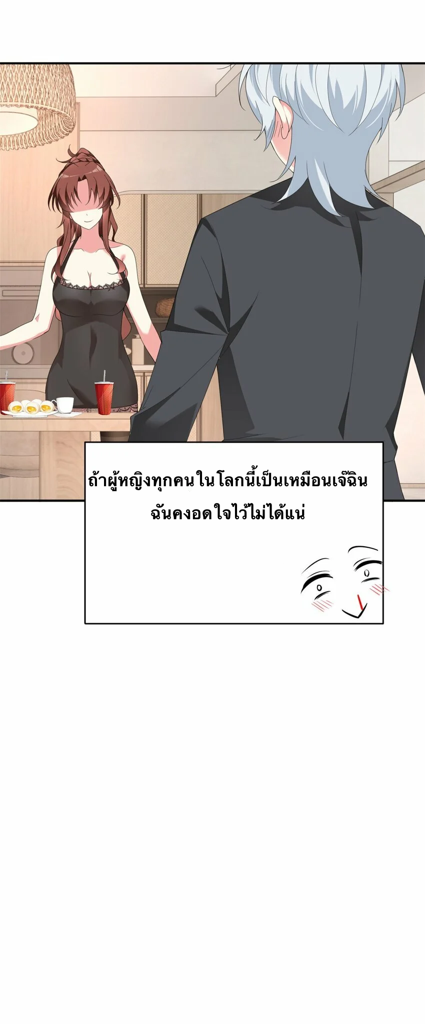 i eat soft rice in another world ตอนที่ 2 หน้า 52