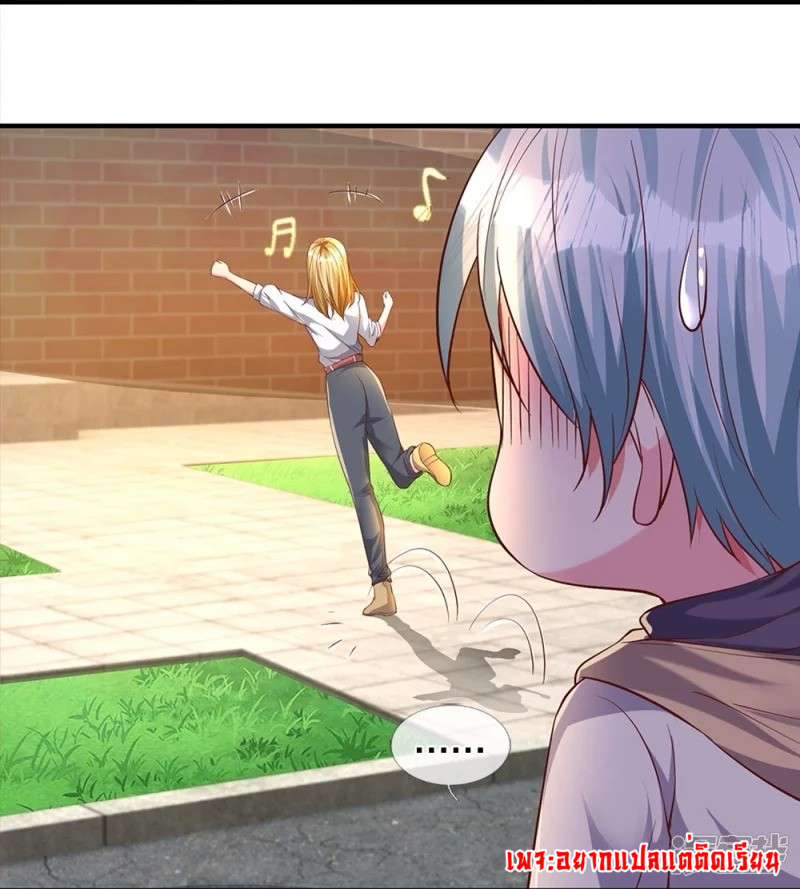 การเกิดใหม่ของจอมมารผู้ยิ่งใหญ่ ตอนที่ 13 หน้า 11