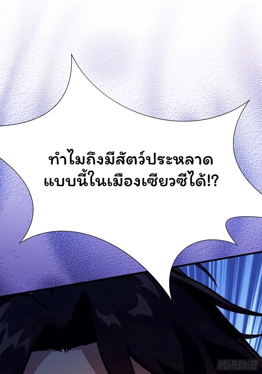 (ซ้ำกับบาทเดียว)ข้าคือปรมาจารย์ไร้เทียมทาน?ห๊ะไรนะ!!! ตอนที่ 14 หน้า 64