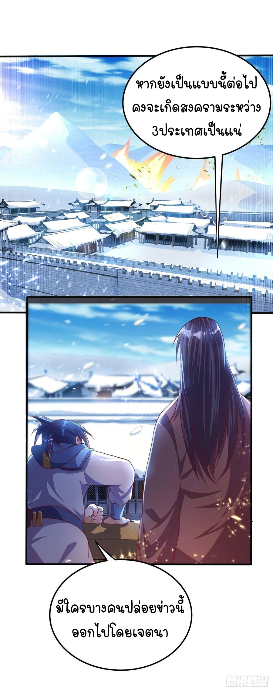 Wu ni ตอนที่ 64 หน้า 6