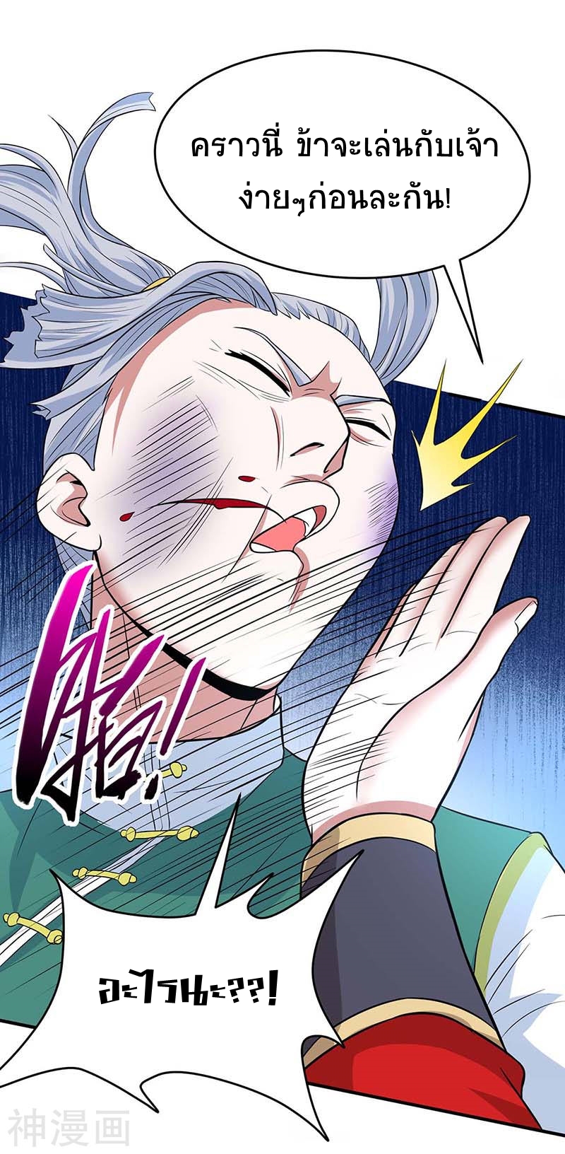 การกลับมาของจักพรรดิ์ ตอนที่ 100 หน้า 7